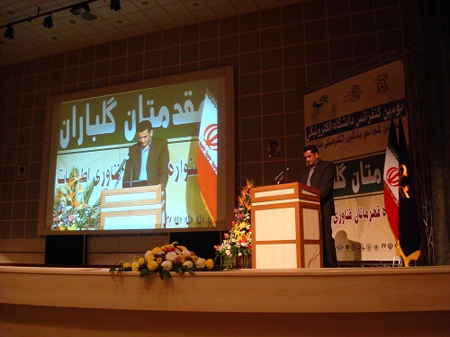 سخنرانی آقای خزائی در دومین کنفرانس دانشگاه الکترونیکی در دانشگاه شیراز