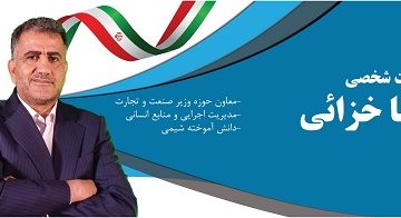 برنامه های آقای خزایی در مجلس